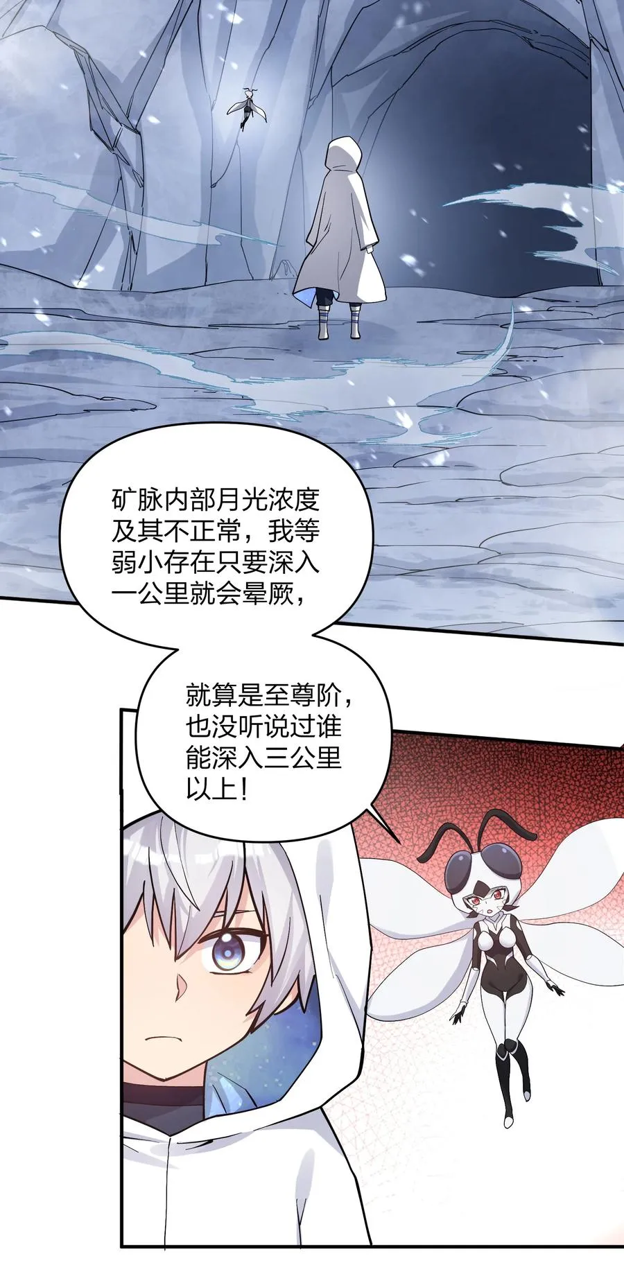 63 不可思议的存在 第35页