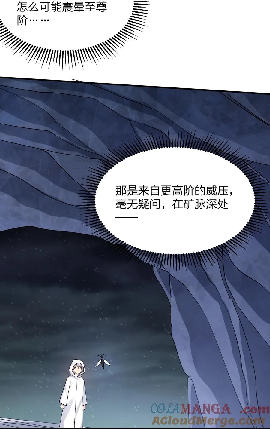 63 不可思议的存在 第37页