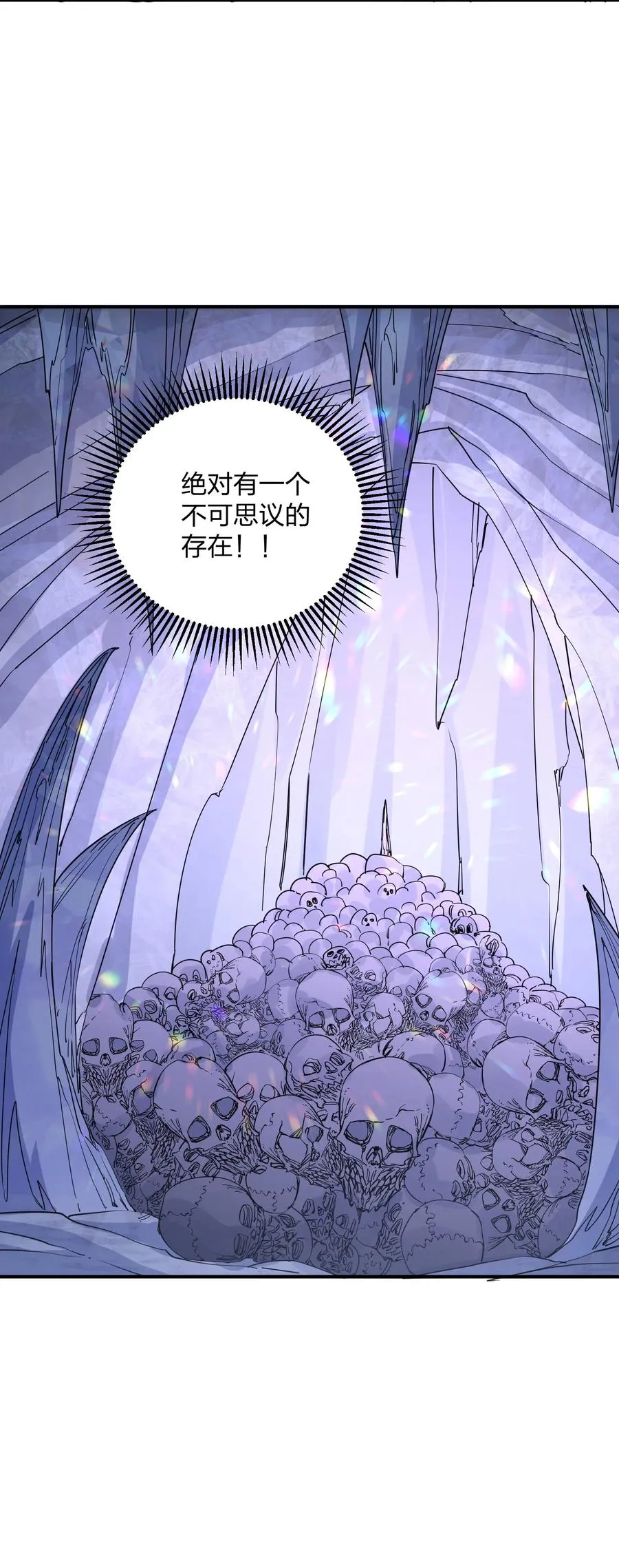 63 不可思议的存在 第38页