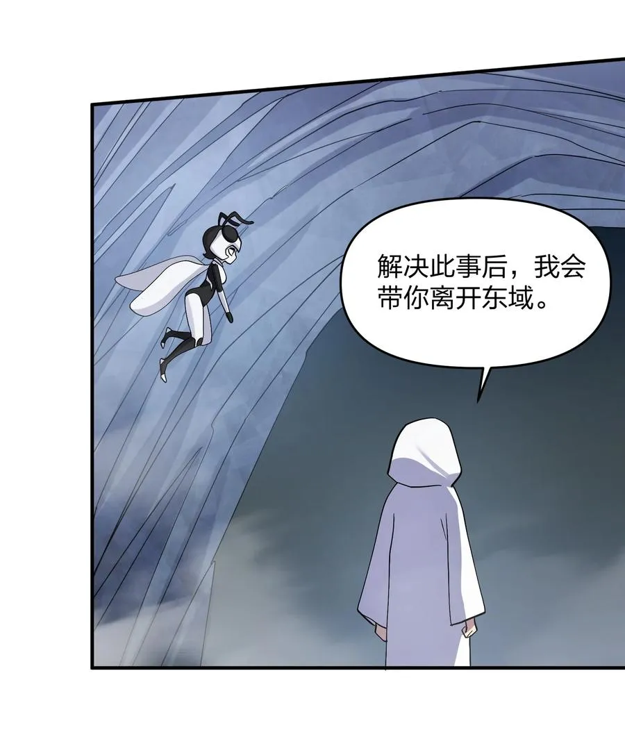 63 不可思议的存在 第41页