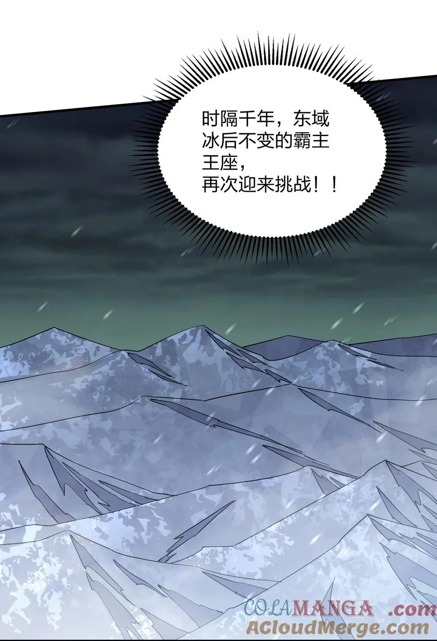 63 不可思议的存在 第43页