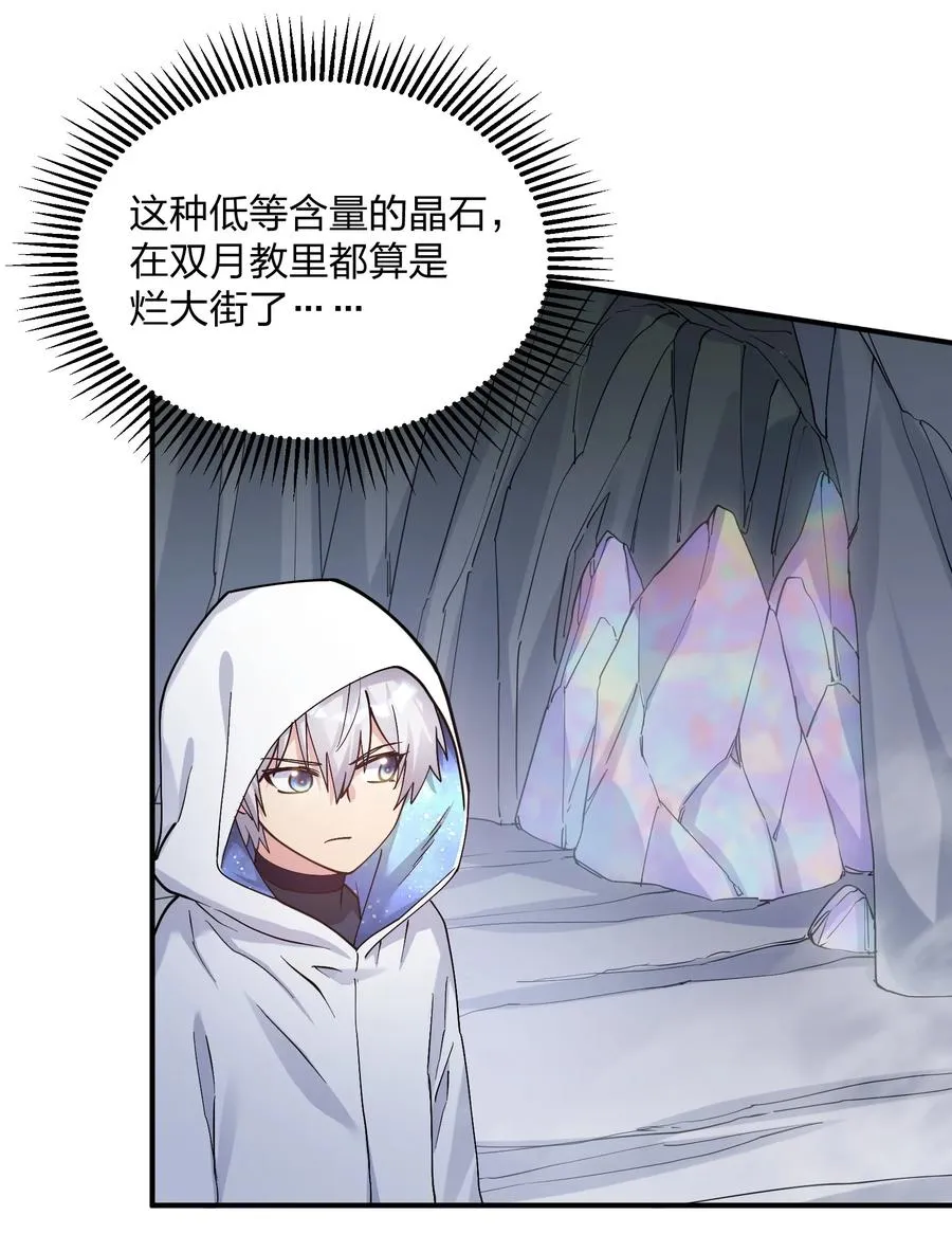 63 不可思议的存在 第47页