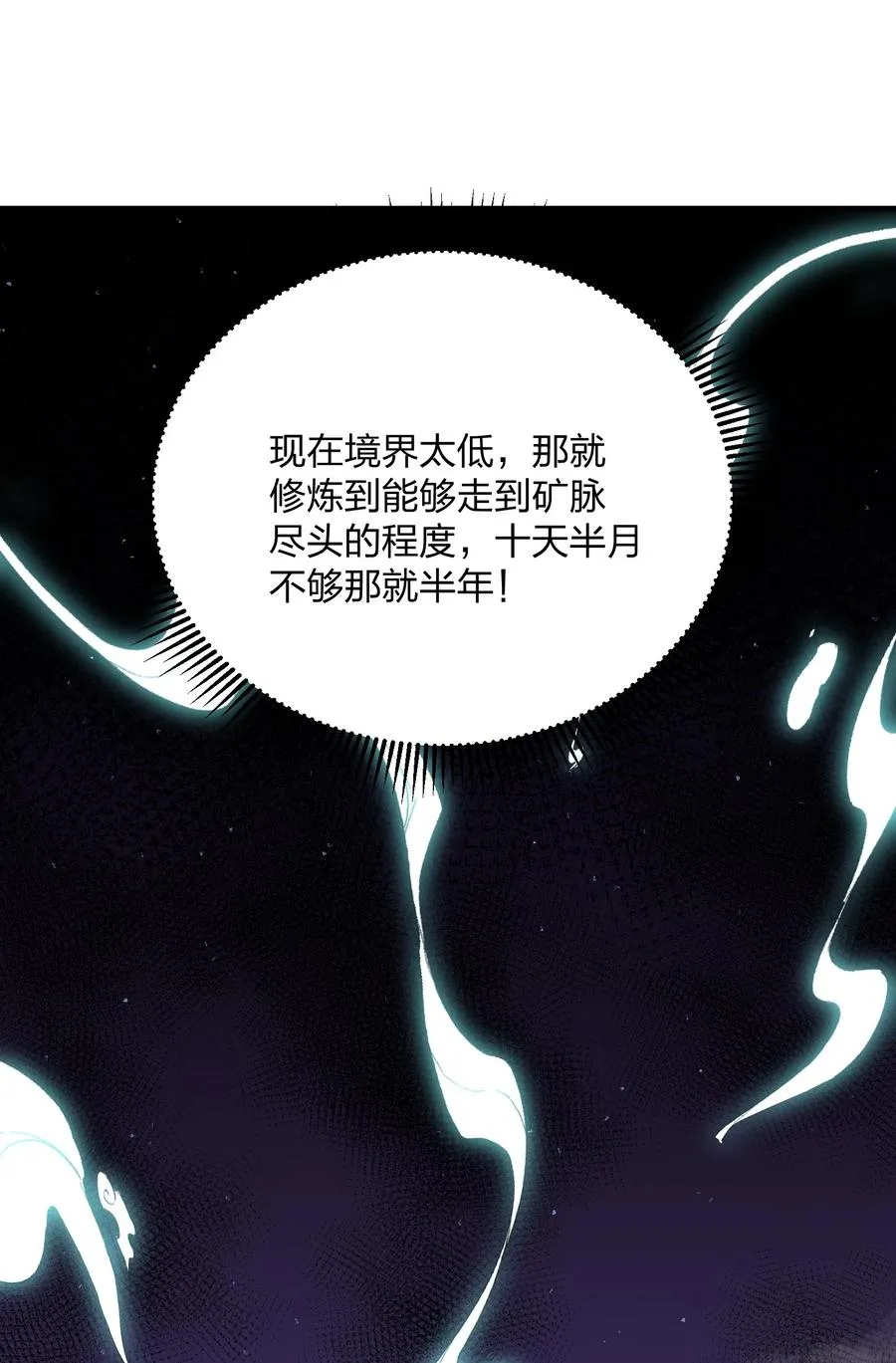 64 开始修炼 第23页
