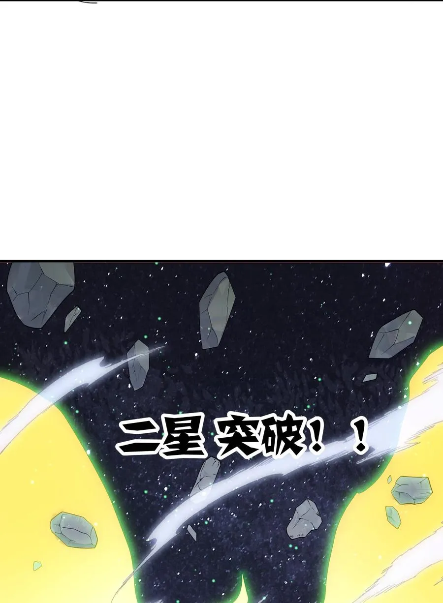 64 开始修炼 第33页