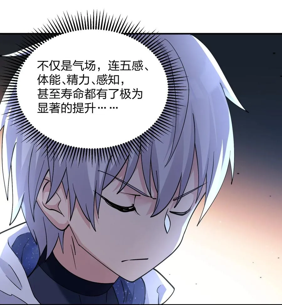 64 开始修炼 第36页