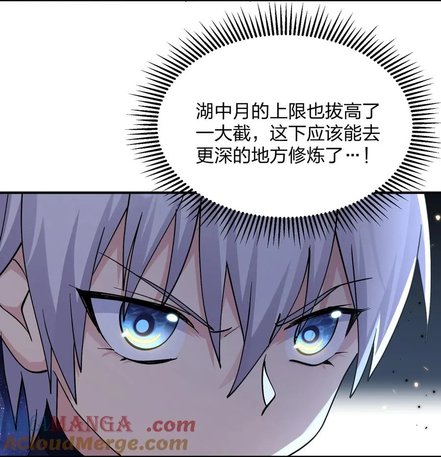 64 开始修炼 第37页