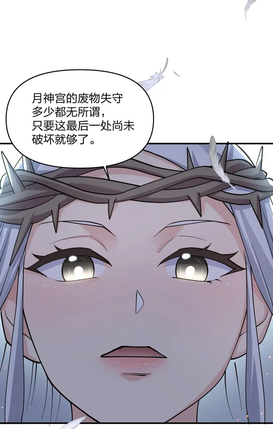 64 开始修炼 第50页
