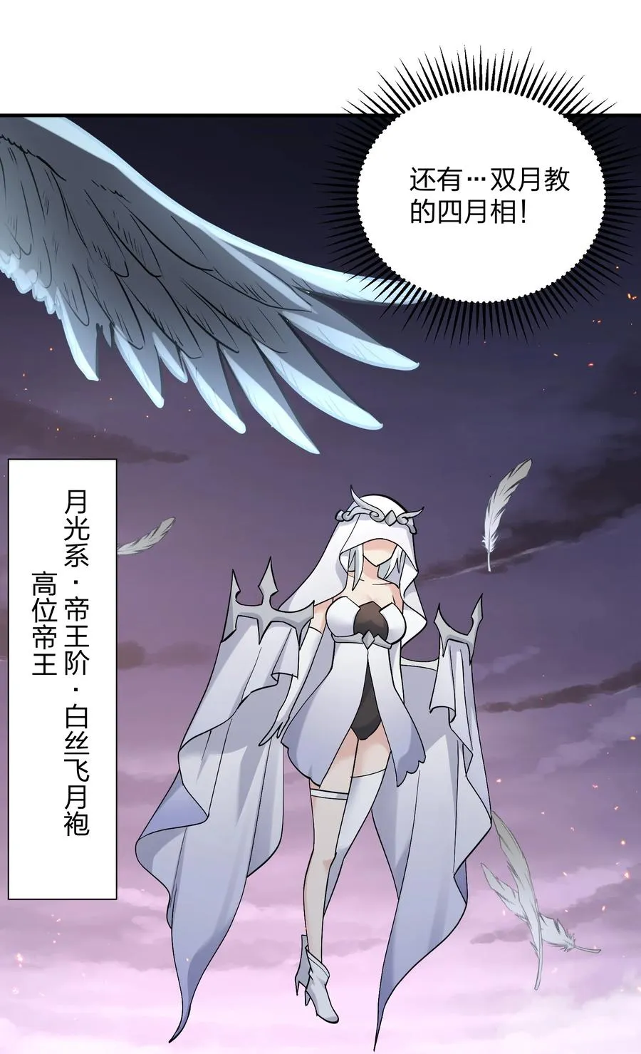 64 开始修炼 第53页