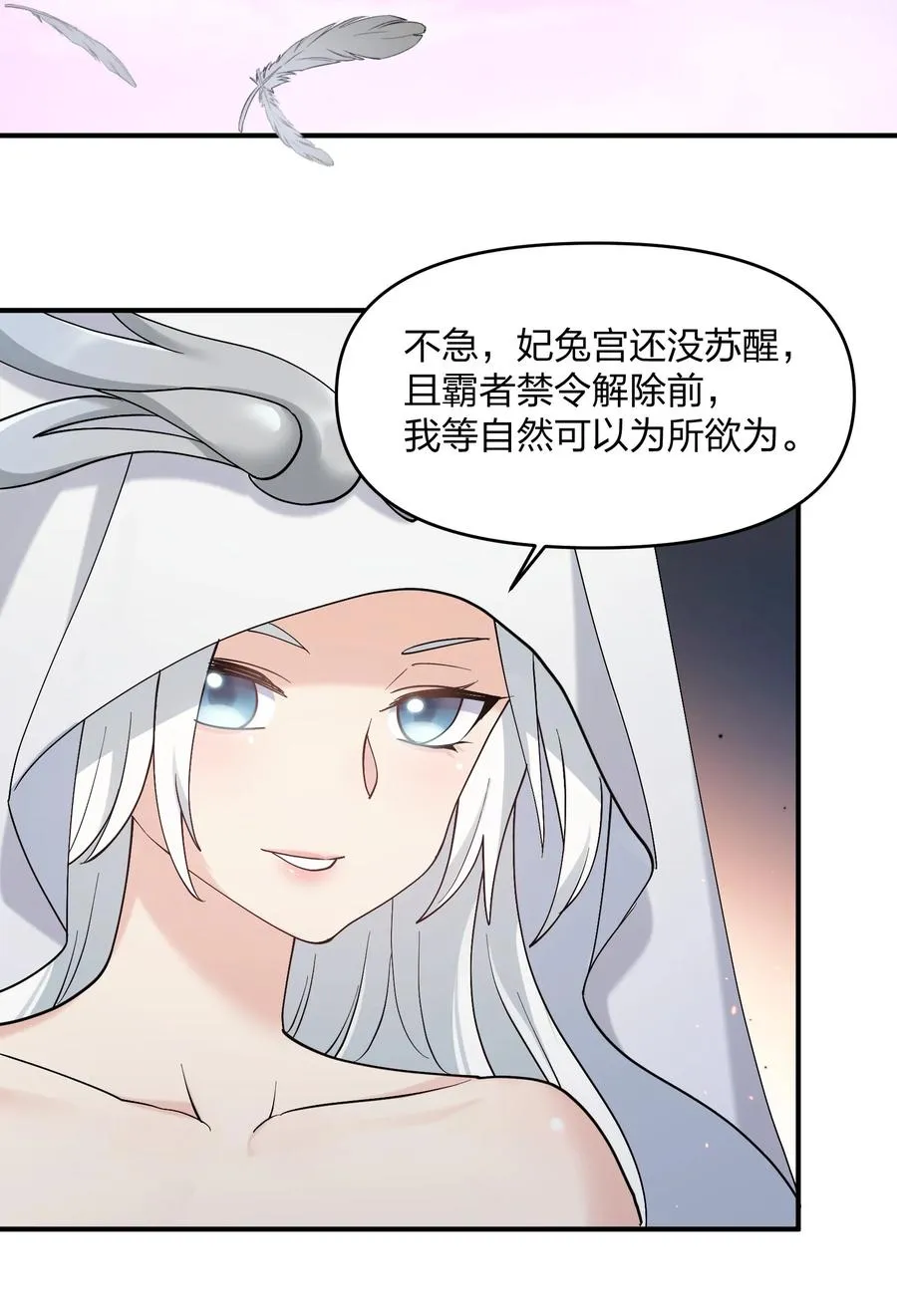 64 开始修炼 第54页