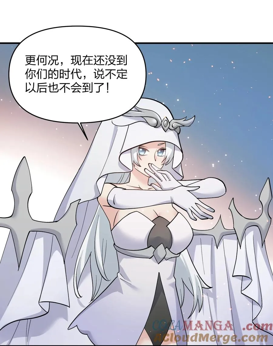 64 开始修炼 第55页
