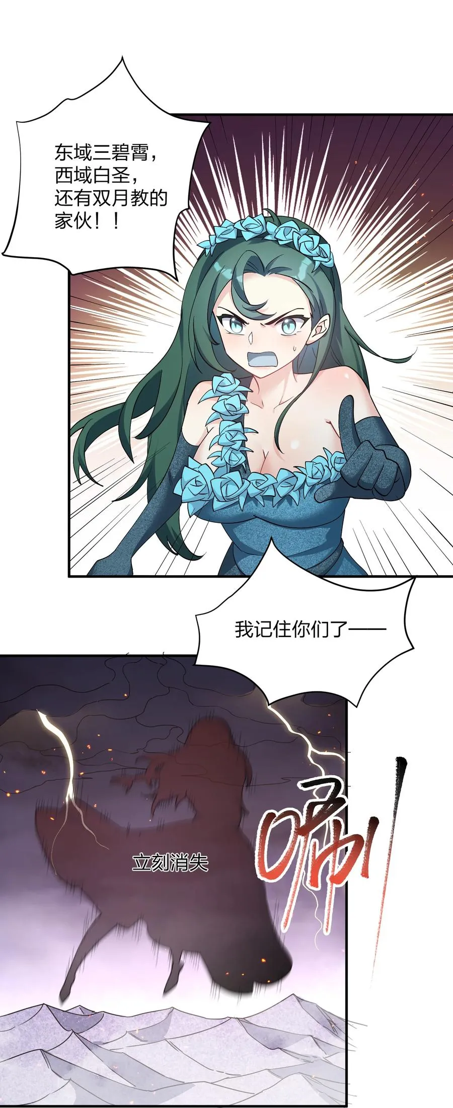 64 开始修炼 第57页
