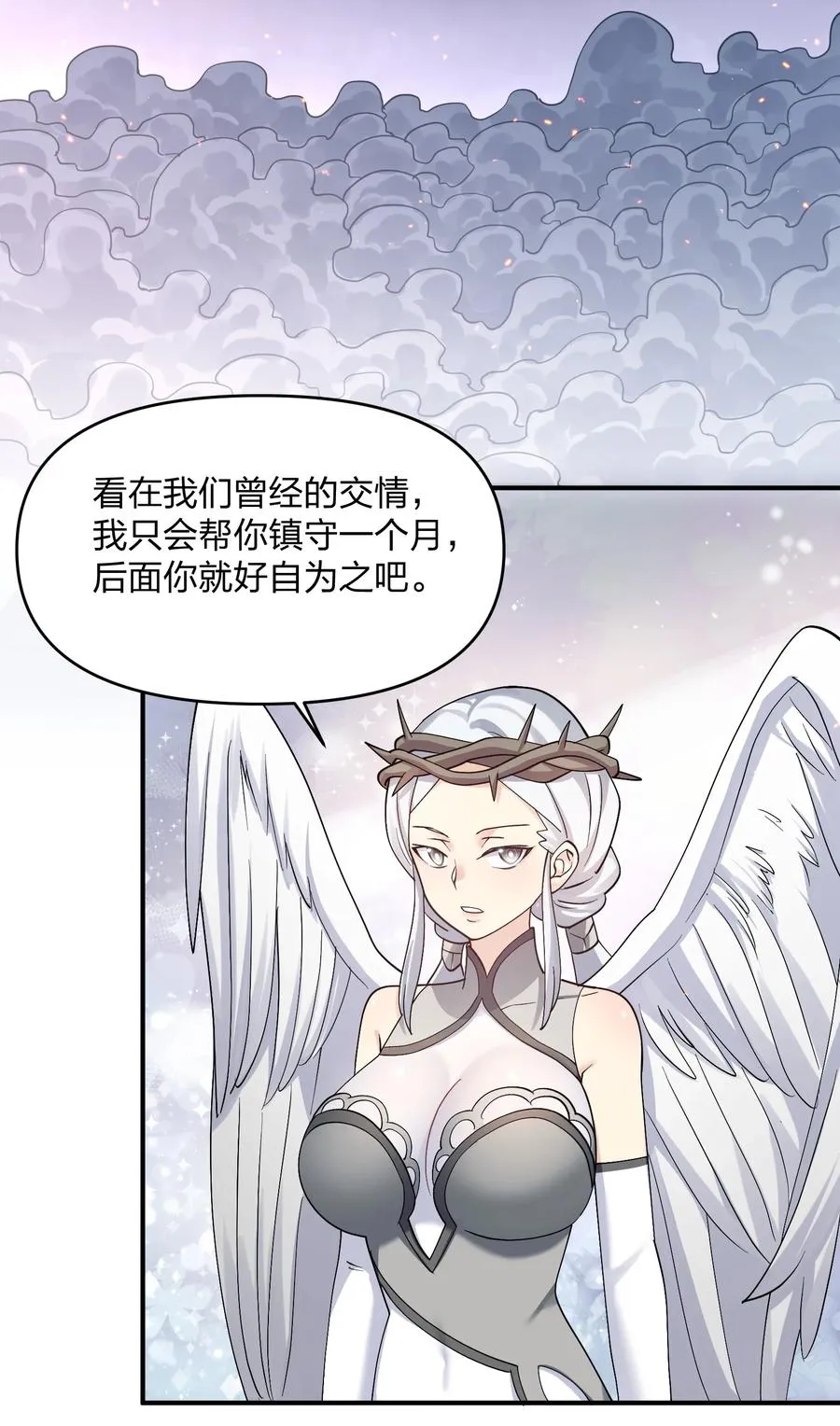 64 开始修炼 第60页