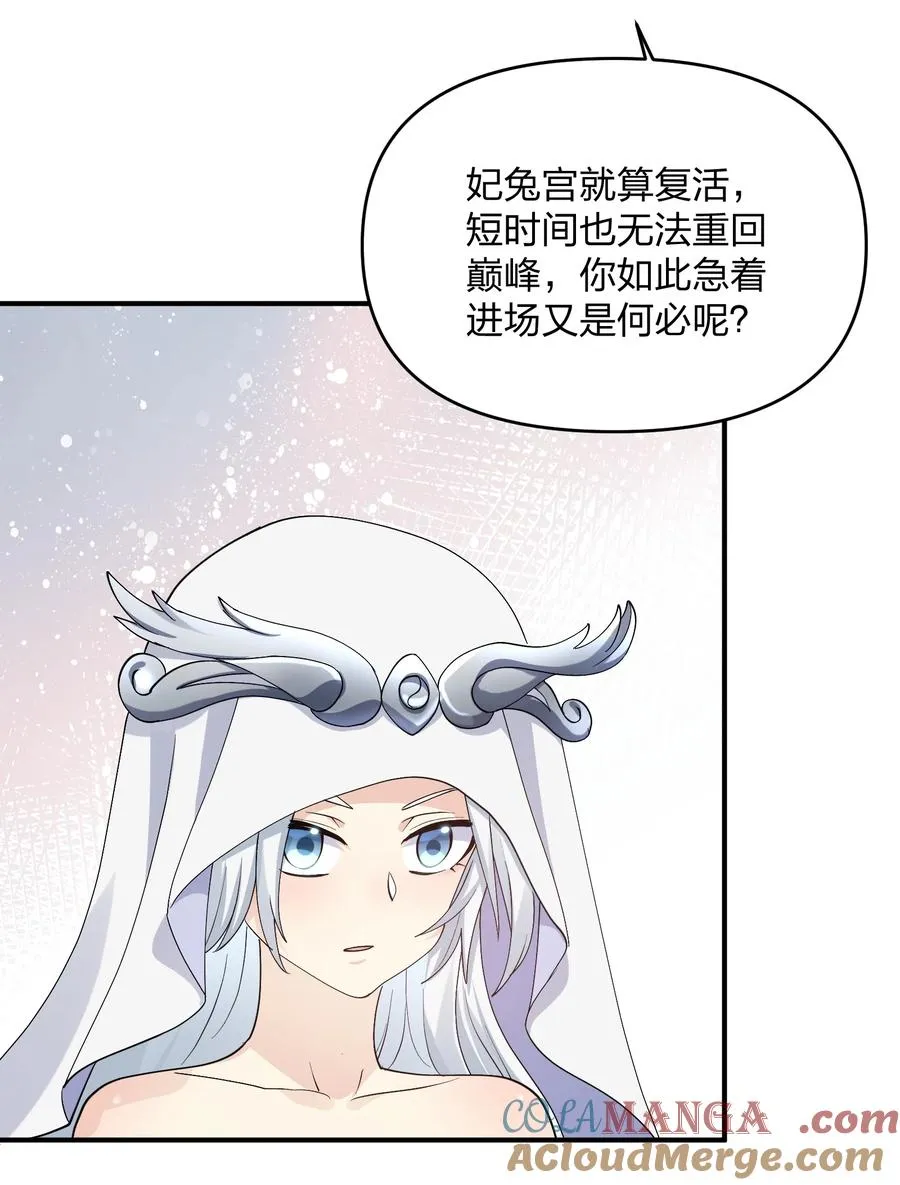 64 开始修炼 第61页