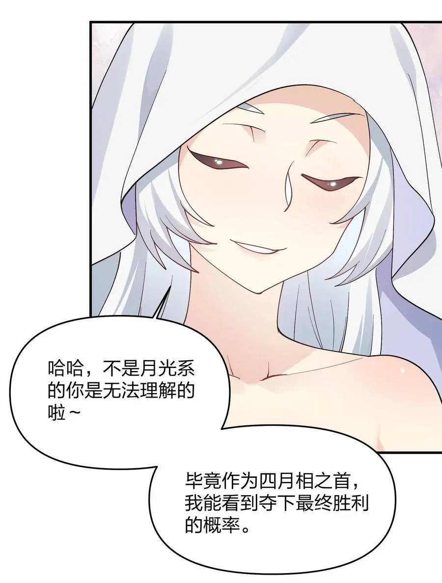 64 开始修炼 第62页