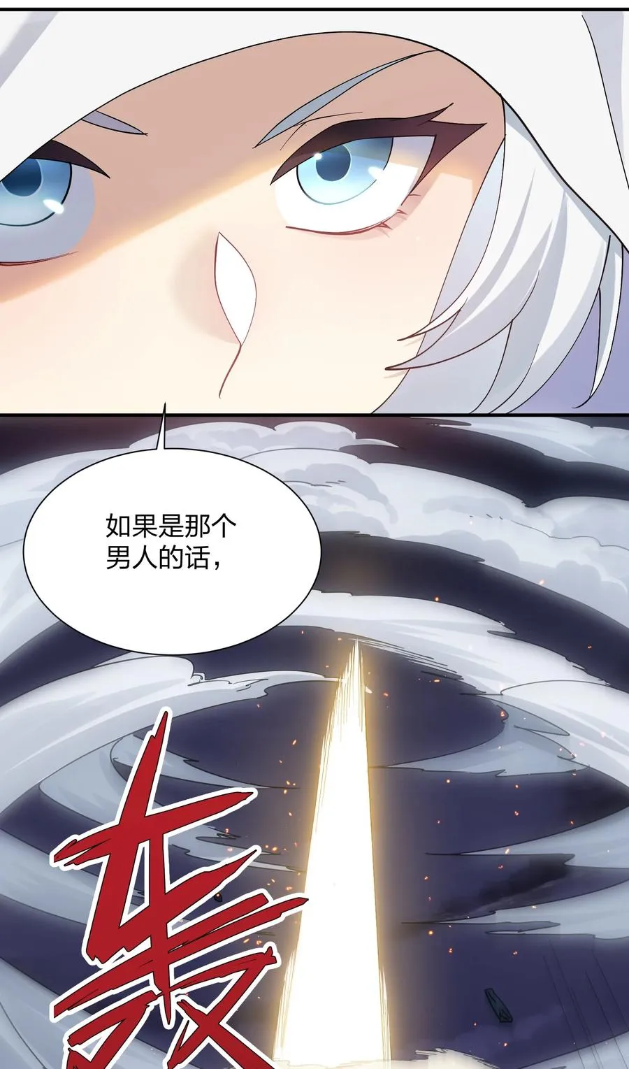 64 开始修炼 第63页
