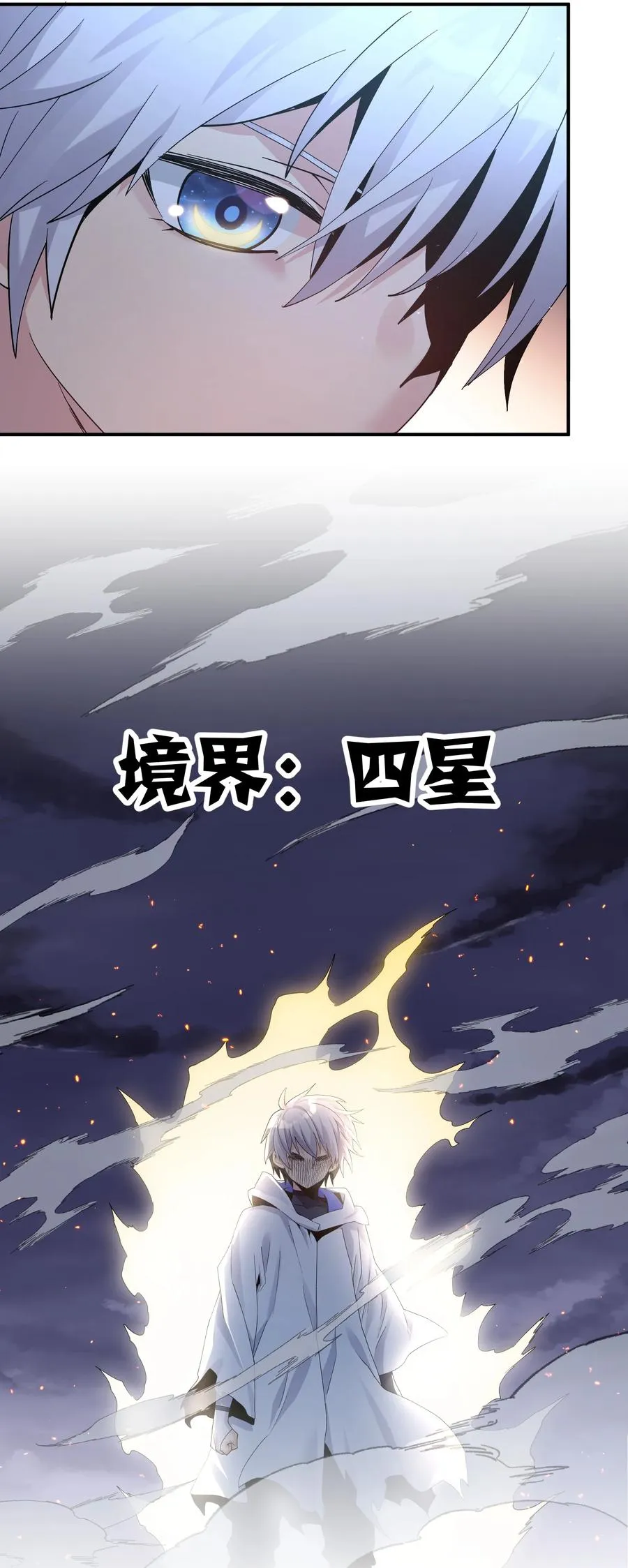 65 枯月灯心火荧王 第3页