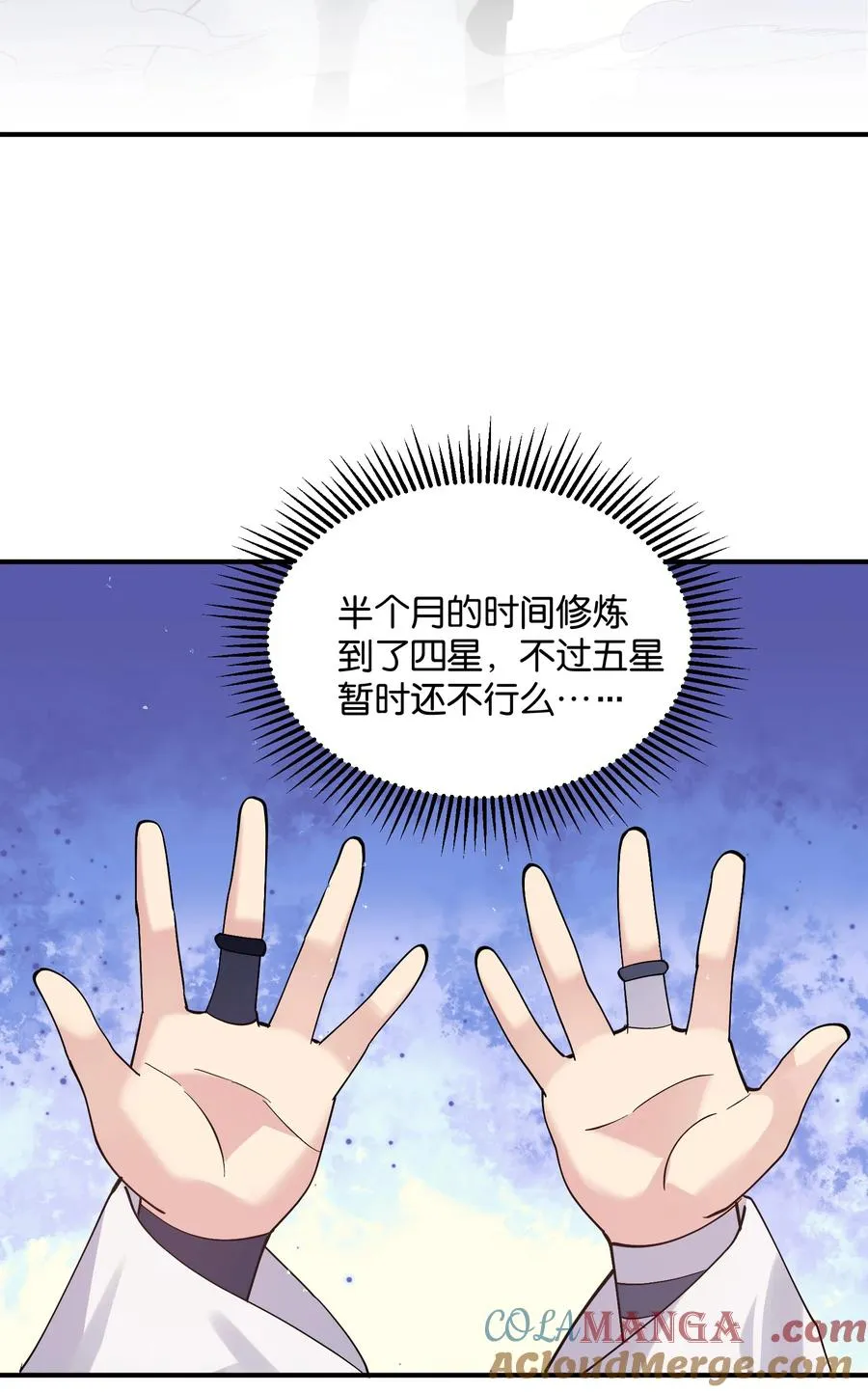 65 枯月灯心火荧王 第4页
