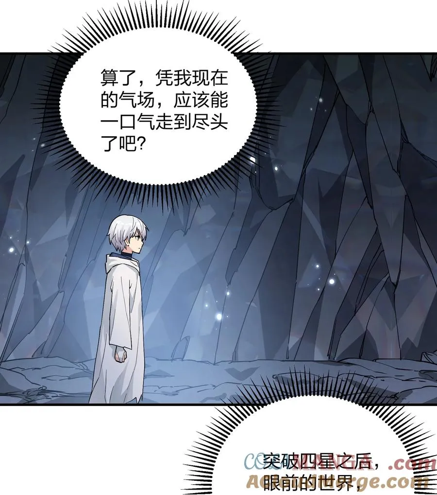 65 枯月灯心火荧王 第7页