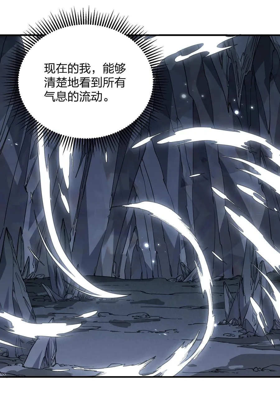 65 枯月灯心火荧王 第9页