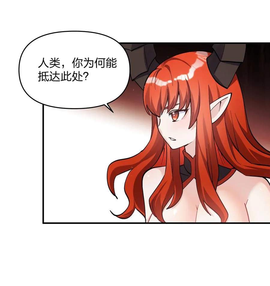 65 枯月灯心火荧王 第26页