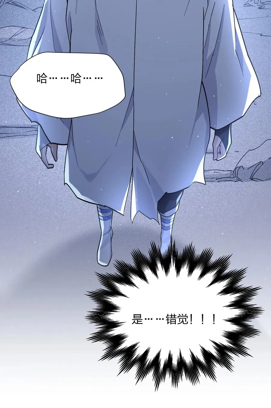 65 枯月灯心火荧王 第32页