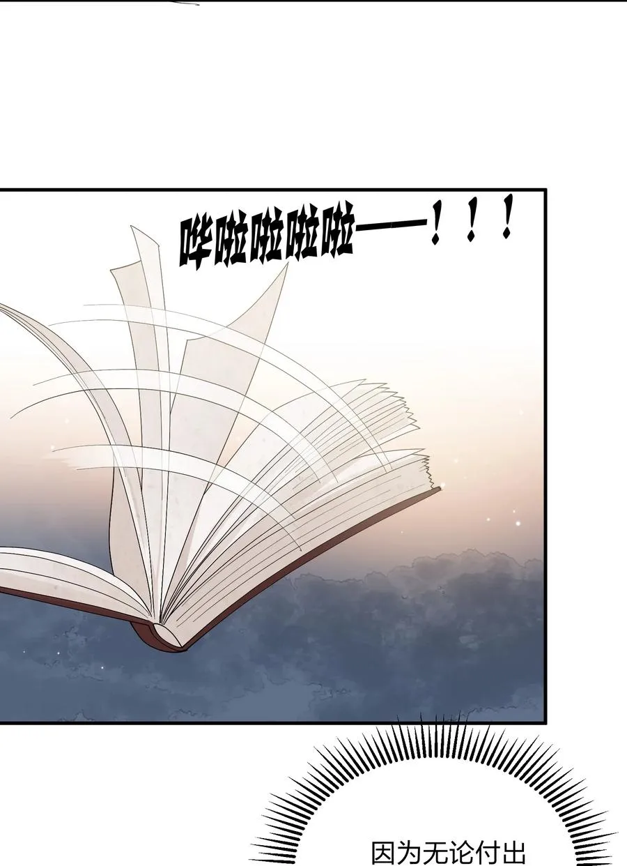 65 枯月灯心火荧王 第38页