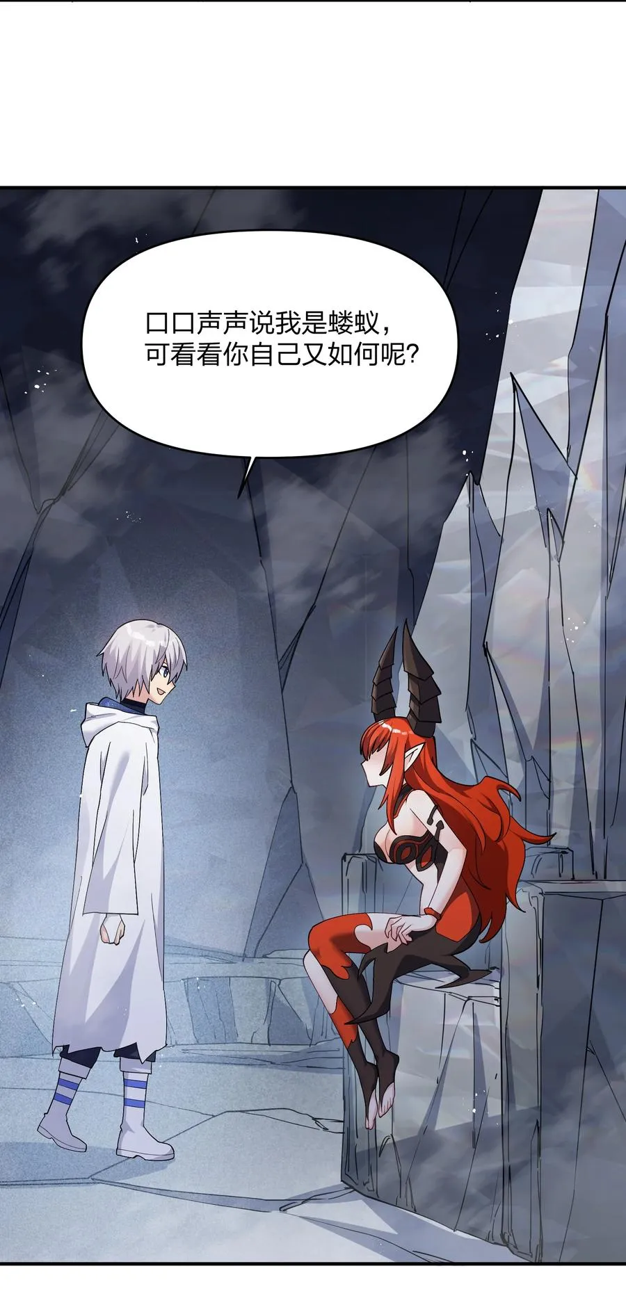 65 枯月灯心火荧王 第59页
