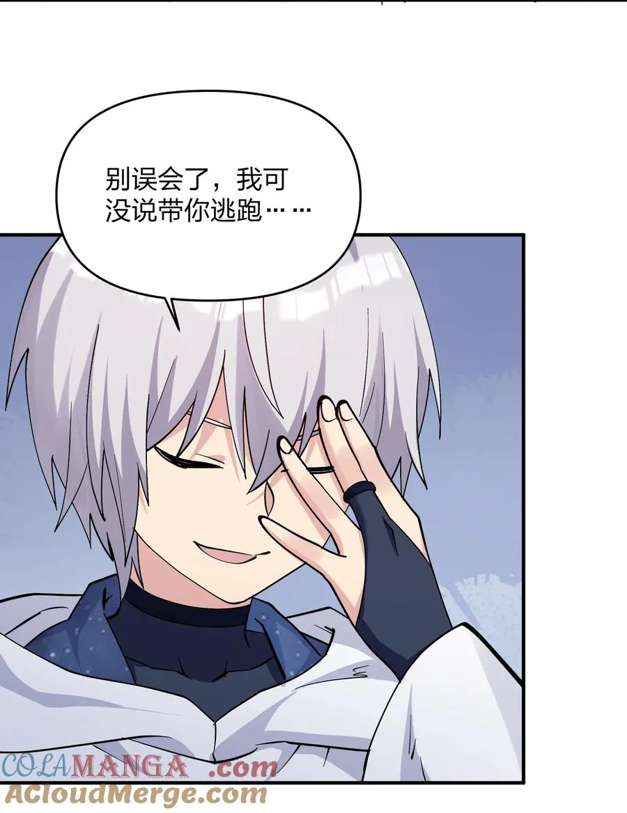 65 枯月灯心火荧王 第64页