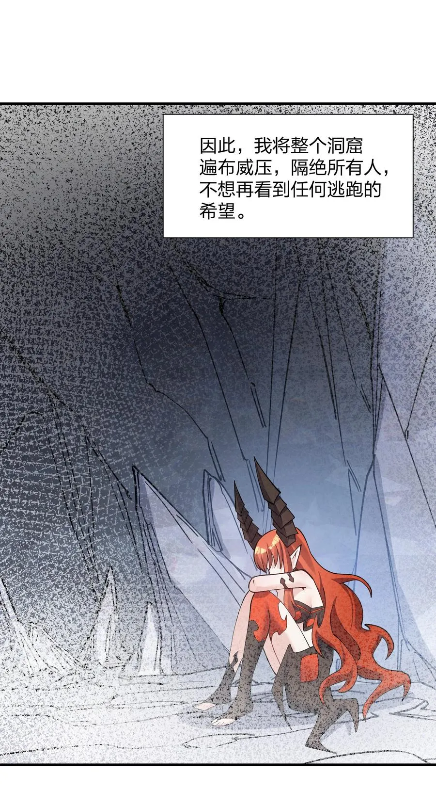 66 东域十二天盾 第14页