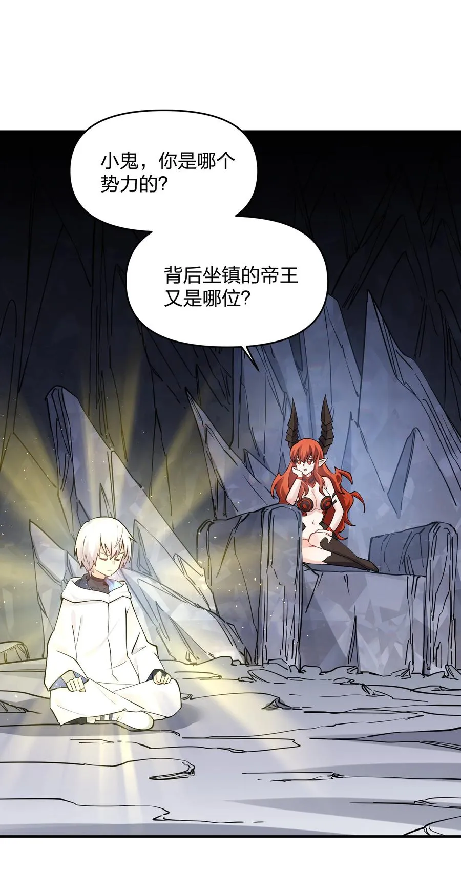 66 东域十二天盾 第17页