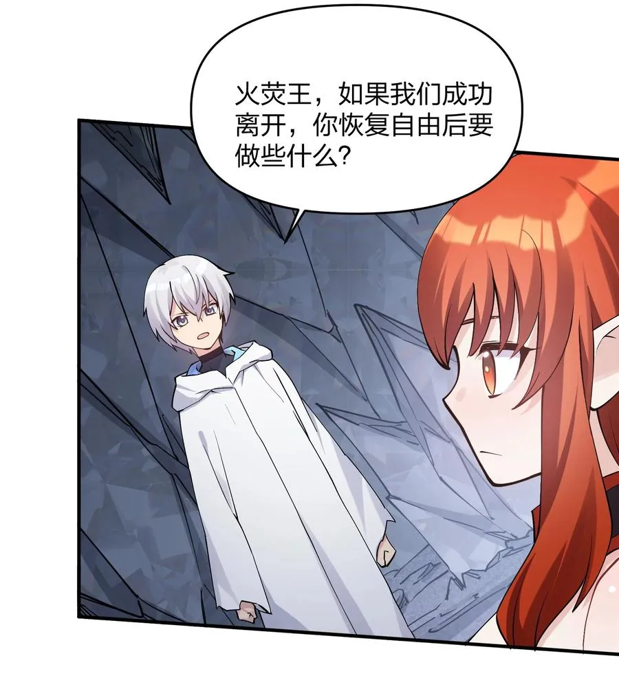 66 东域十二天盾 第38页