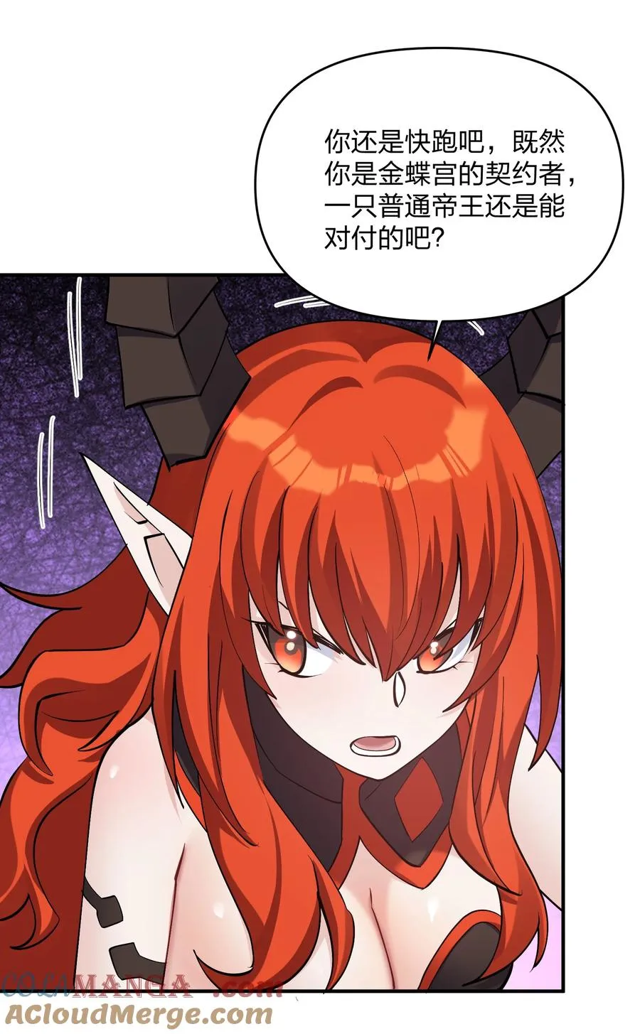 66 东域十二天盾 第46页