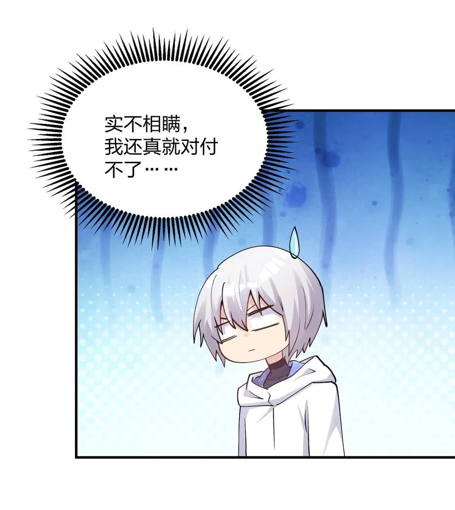 66 东域十二天盾 第47页