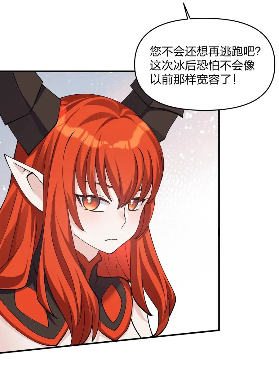 66 东域十二天盾 第57页