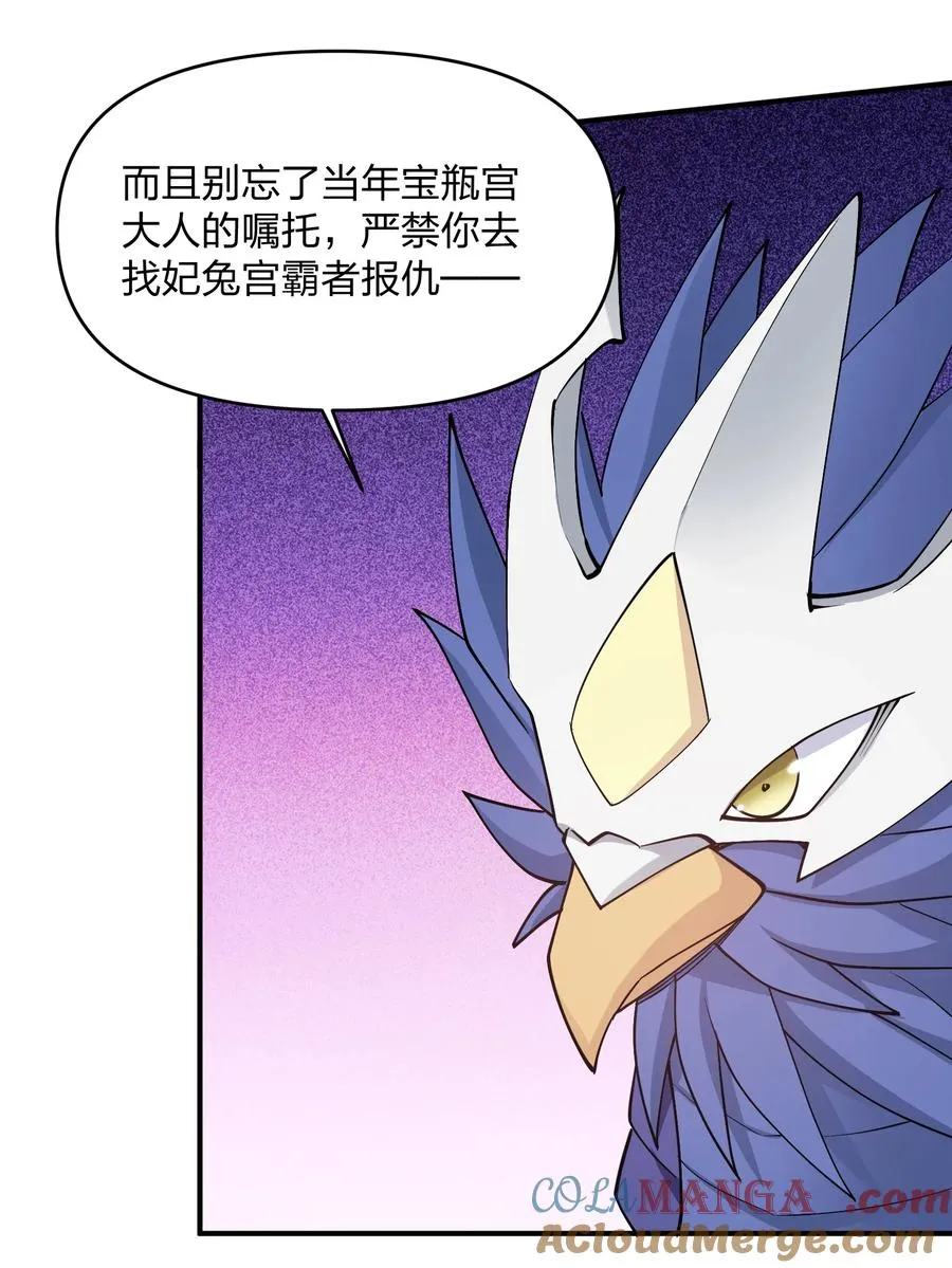 66 东域十二天盾 第58页