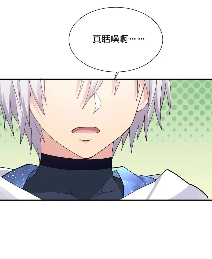 66 东域十二天盾 第59页