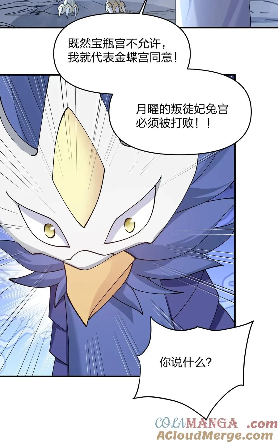 66 东域十二天盾 第61页
