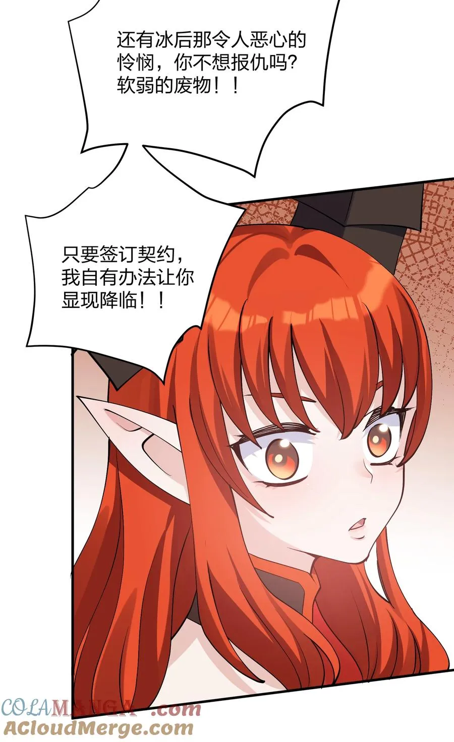 66 东域十二天盾 第64页