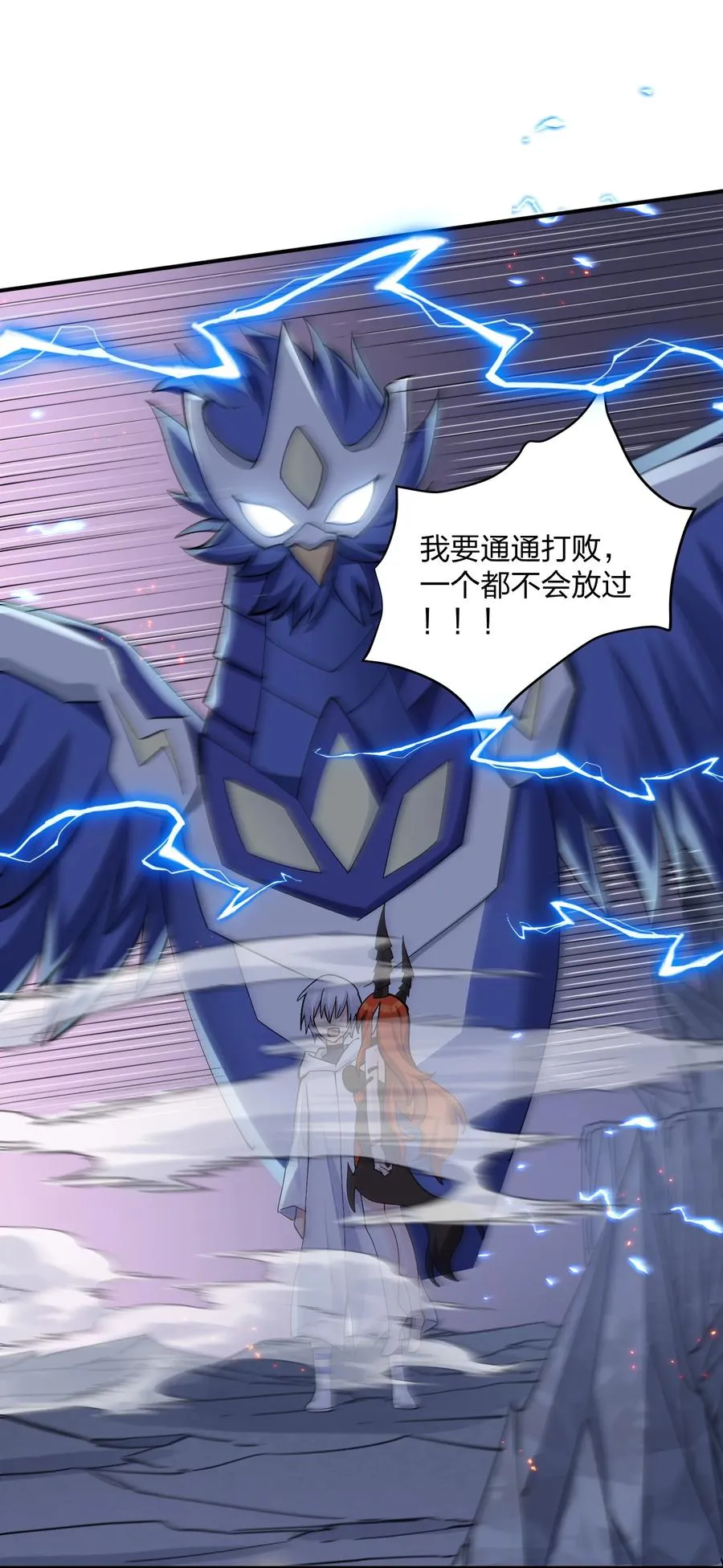 66 东域十二天盾 第66页