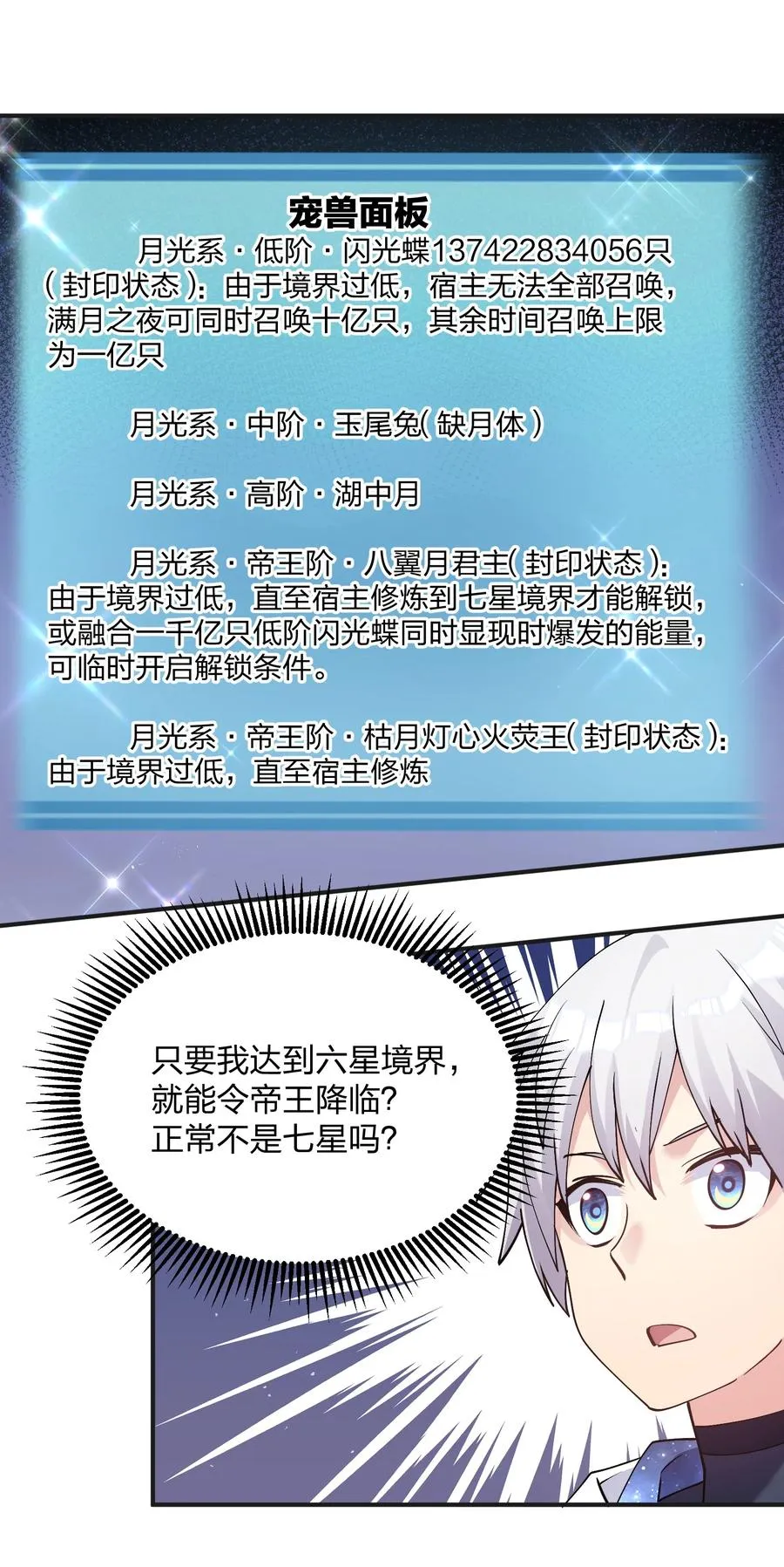 67 计划开始 第8页