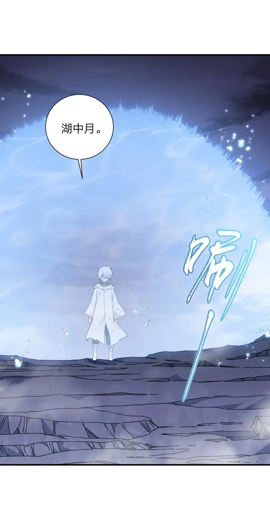 67 计划开始 第17页