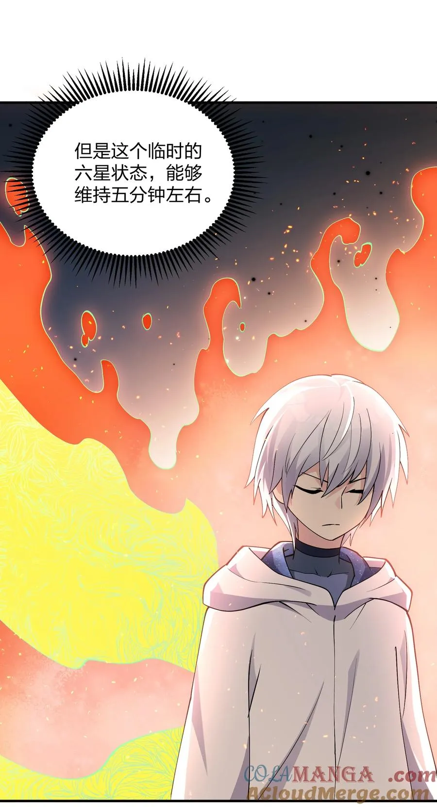 67 计划开始 第31页