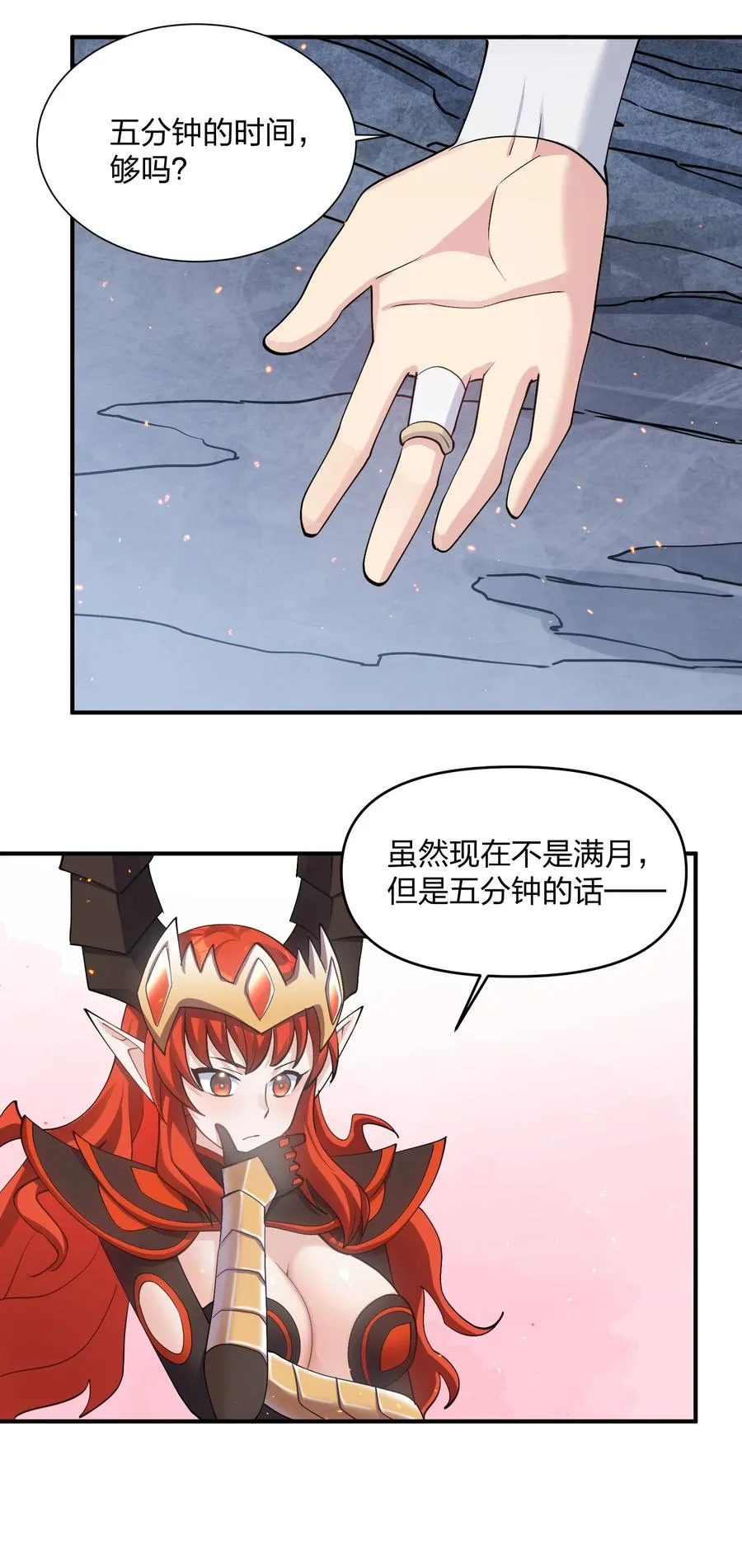 67 计划开始 第48页