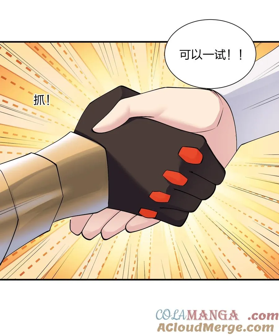 67 计划开始 第49页