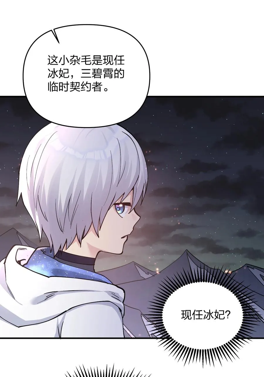 68 绯樱粉瞳，出世 第2页