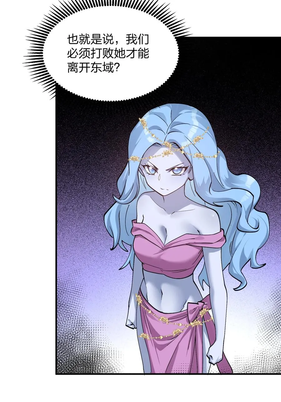 68 绯樱粉瞳，出世 第3页