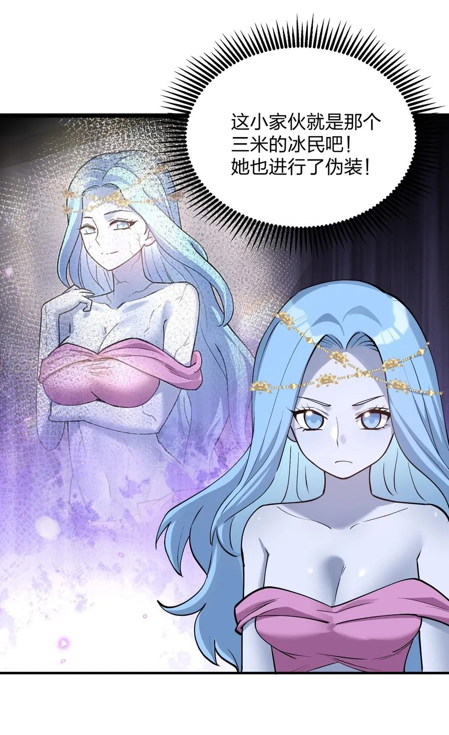 68 绯樱粉瞳，出世 第5页