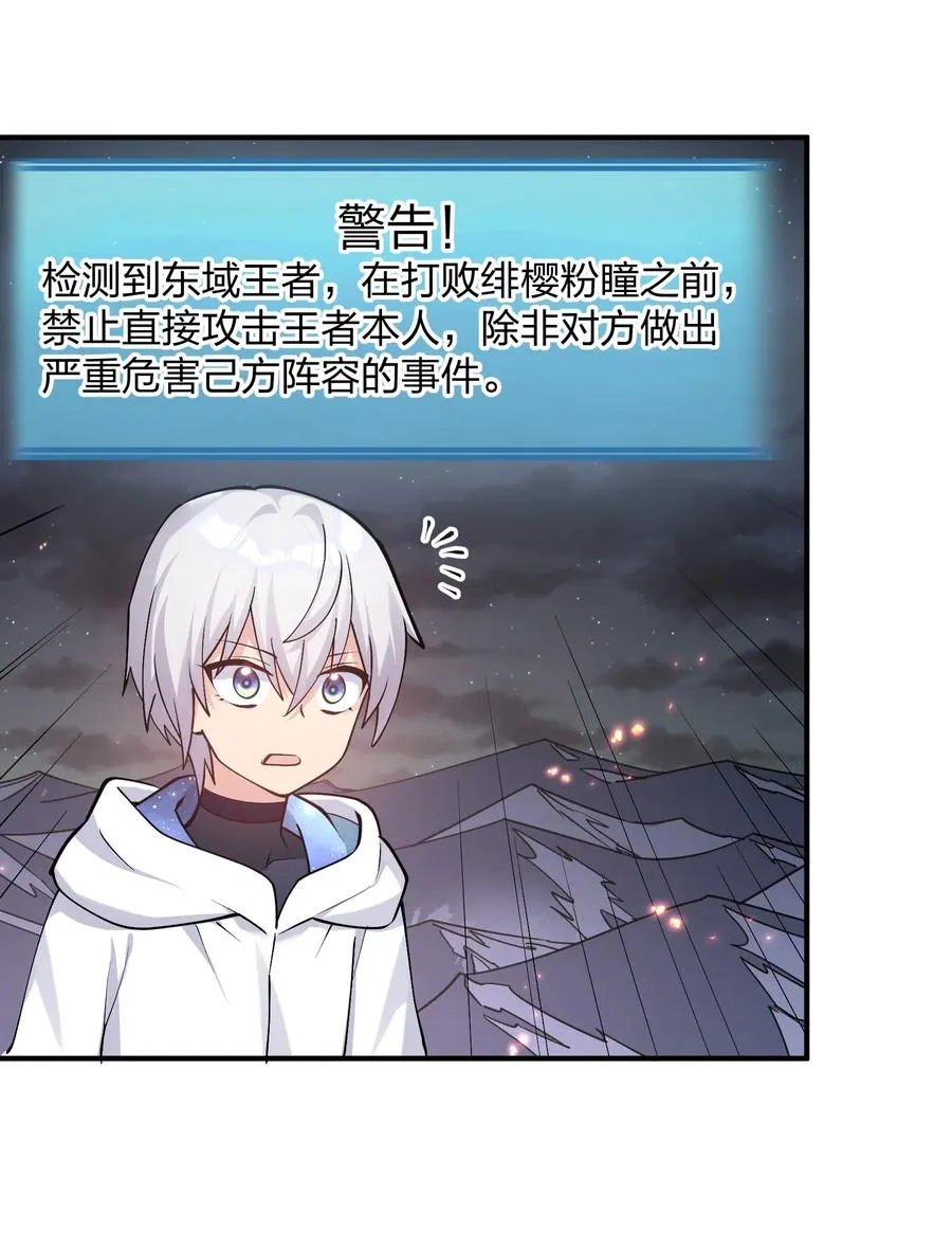 68 绯樱粉瞳，出世 第6页