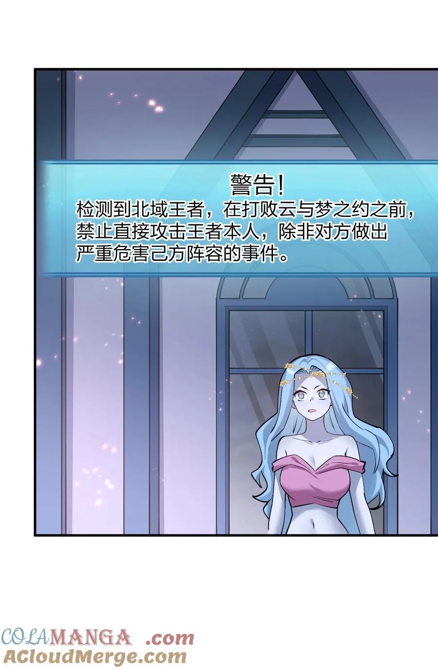 68 绯樱粉瞳，出世 第7页