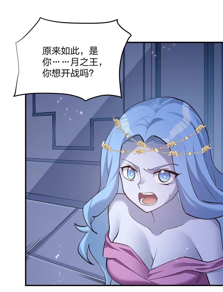 68 绯樱粉瞳，出世 第8页